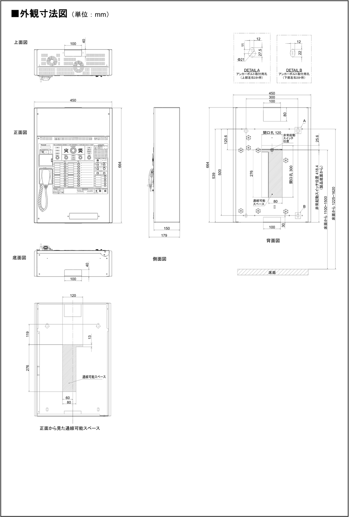 WK-EK320】Panasonic（パナソニック）壁掛形非常用放送設備（20局）