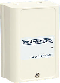 【BV4341】パナソニック(Panasonic) 差動式分布型感知器1種(確認灯付)