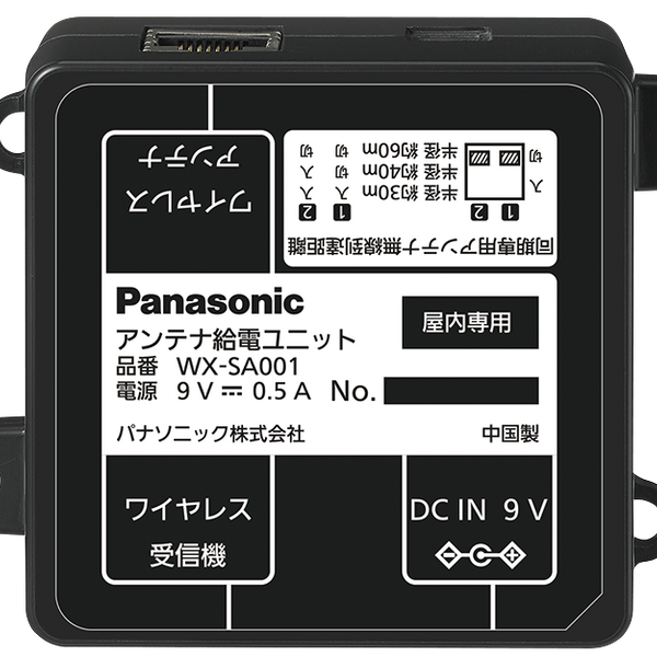 WX-SA001】Panasonic（パナソニック）アンテナ給電ユニット