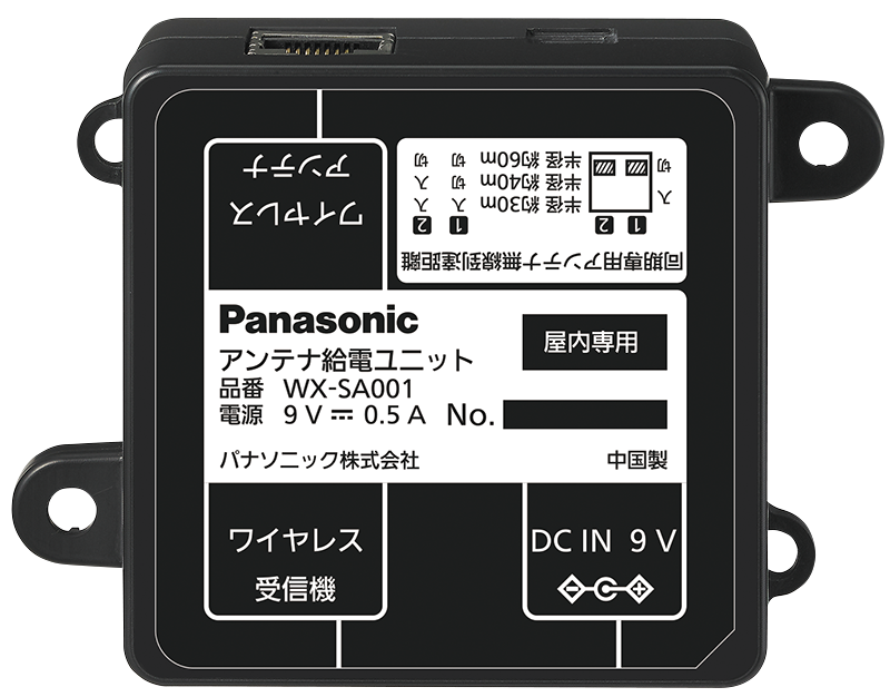 【WX-SA001】Panasonic（パナソニック）アンテナ給電ユニット