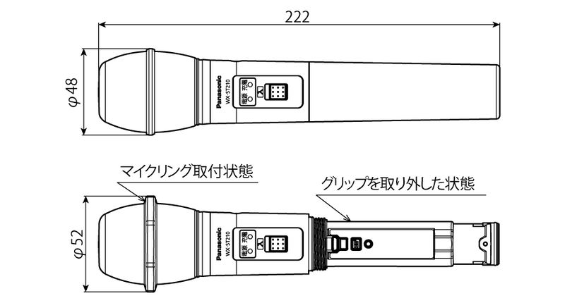 【WX-ST210】Panasonic（パナソニック）ワイヤレスマイクロホン（防滴型）